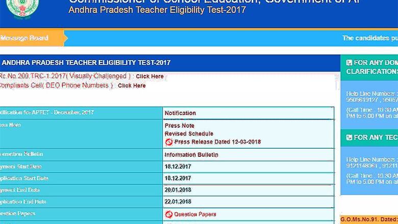 APTET 2017-18 Results Released at aptet.apcfss.in, Check Now