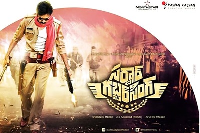 Pawan Kalyan looks absolutely tenacious in 'Sardaar' first look