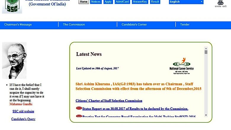 Staff Service Commission (SSC) Releases the Tentative Results Calendar for CGL Tier I 2017 at ssc.nic.in