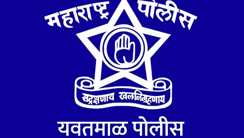 Maharashtra Police Recruitment 2018: 455 Police Patil Posts, Apply Before 13th August 2018