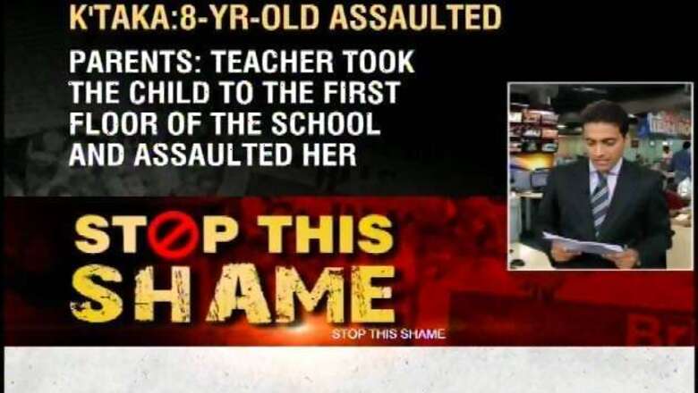 Karnataka: 70-year-old teacher arrested for sexually abusing minor girl in school premises