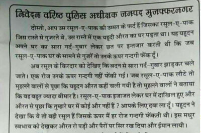 To Foster Communal Harmony, SSP Muzaffarnagar Urges People to Follow Prophet Muhammad's Example on Holi