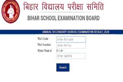 BSEB 10th Result 2021 Released: How to Check Bihar Board Matric Results Online, via SMS; Details Here