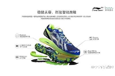 Xiaomi launches $35 Li-Ning 'smart shoes' that track your running performance