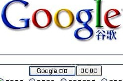 Google caught in parent trap, faces ire