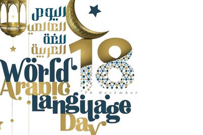 World Arabic Language Day 2021: History, Origin and Theme