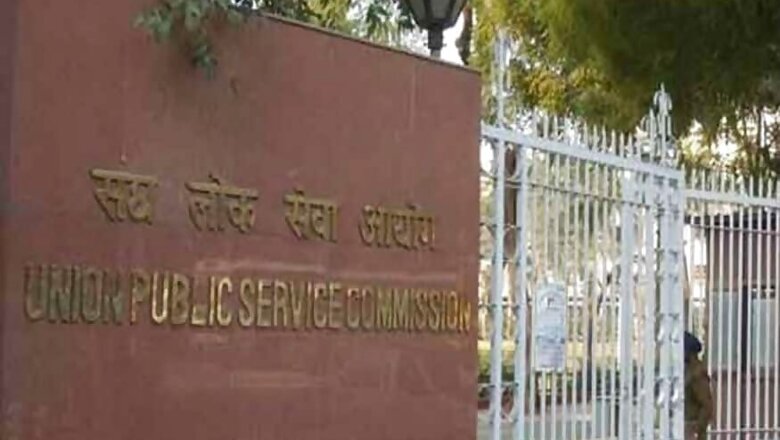 UPSC Declares Civil Services Prelims Exam Results