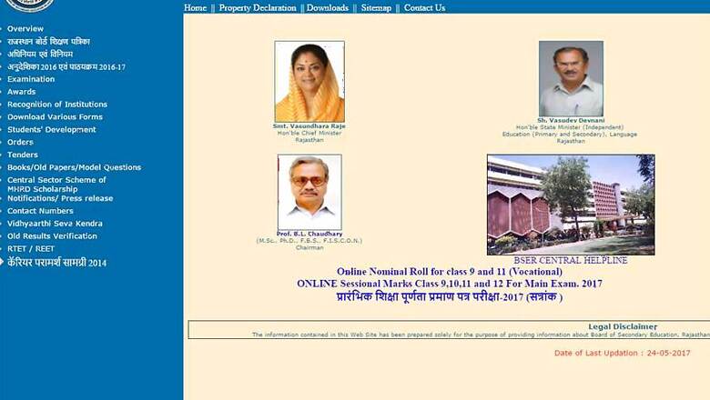 Rajasthan Board RBSE Senior Secondary Class 12 Arts Result Declared. Check Your Grades at rajeduboard.rajasthan.gov.in