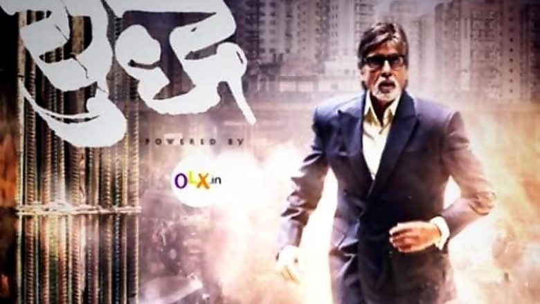 The turnover of TV in India is three times more than cinema: Amitabh Bachchan